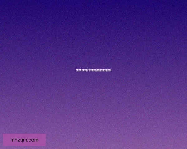 娱乐圈“黑料吃瓜”：真相背后的博弈与看客的狂欢